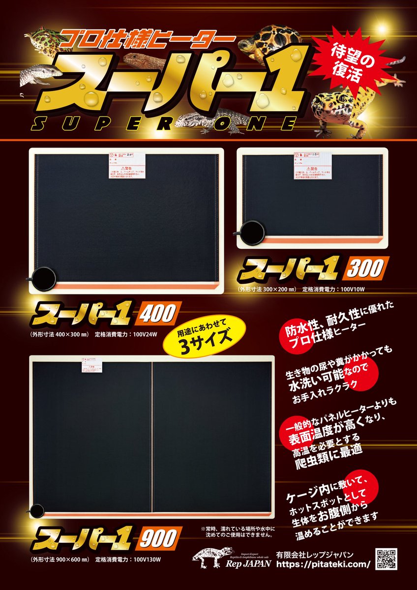 公式】ピタリ適温プラス (@pita_teki) / Posts / X