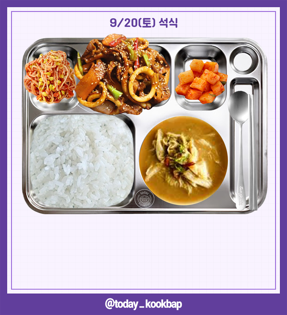 250920(토) D-47

조식 : 앙버터모닝빵, 베이컨대파볶음밥, 비프찹스테이크, 열대과일샐러드, 시리얼, 우유, 오렌지
중식 : 컵라면
석식 : 사골배추국, 오징어볶음, 콩나물매운무침, 깍두기

#배너 #VANNER #성국 #SUNGKOOK #박성국