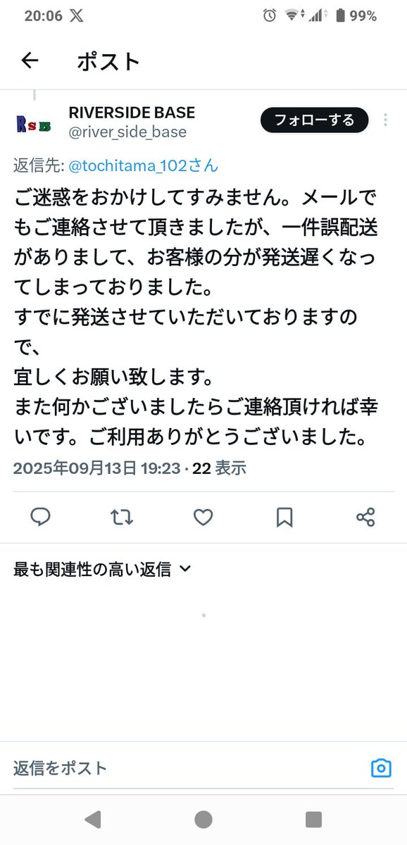 tochitama_102's tweet photo. 問い合わせ先のショップ様から連絡がありました。とても丁寧な対応に感謝です🙇🏻♀️✨届くの楽しみです💖
#zenshyo
#RIVERSIDEBASE https://t.co/wgJ67Z3tGH
