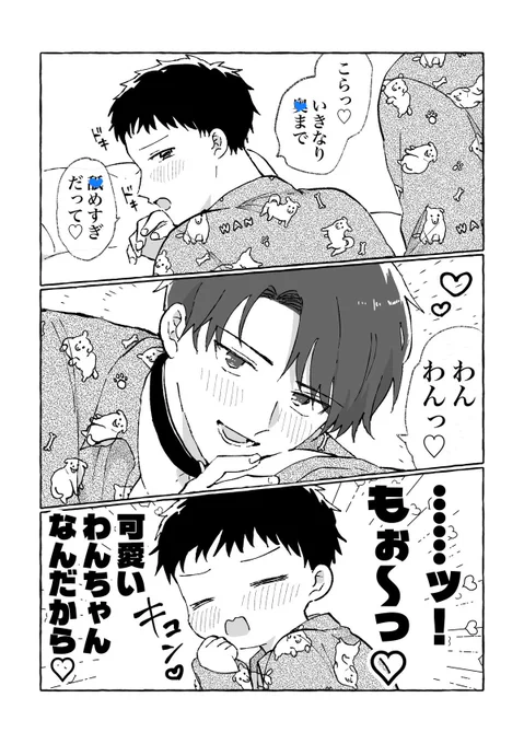 3/3

豊さんと透くんの漫画15Pを公開しました!

↓FANBOX ⚠️R l8
https://t.co/bzQ3alAbwu 