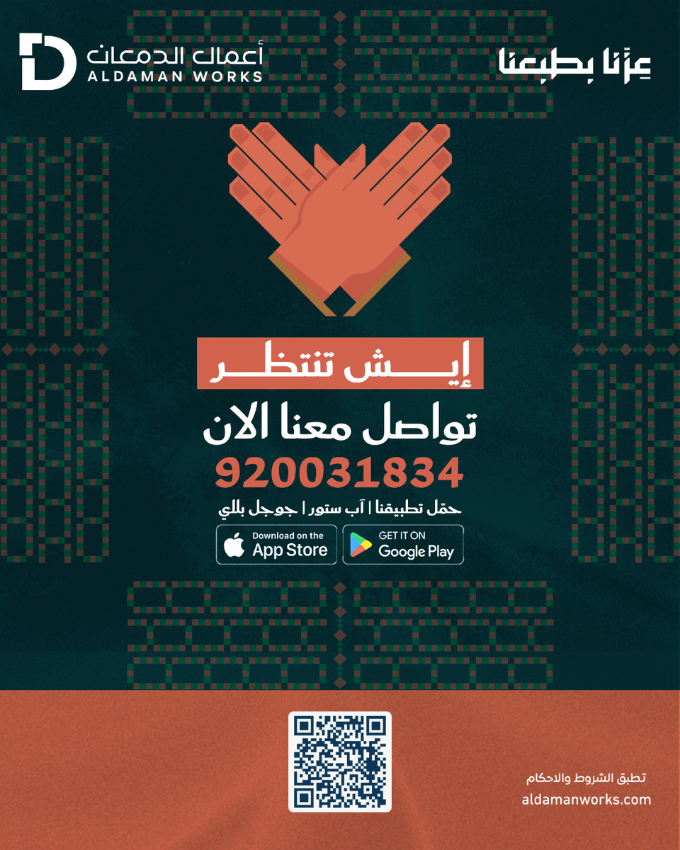 شركة اعمال الدمعان للسيارات tweet media