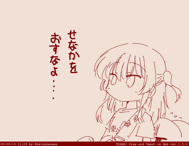 進むツチノコの前に立ちはだかる喜多ちゃん #tegaki_dt 
