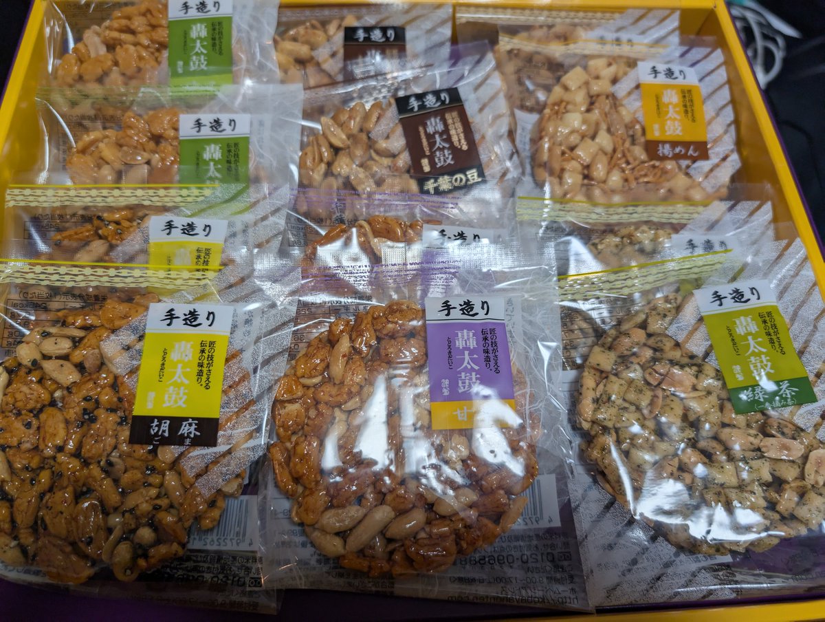 母親に頼まれて買ってきたけど結構ガッチリしてるな