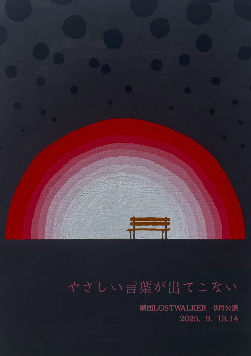 劇団LOST WALKER tweet media