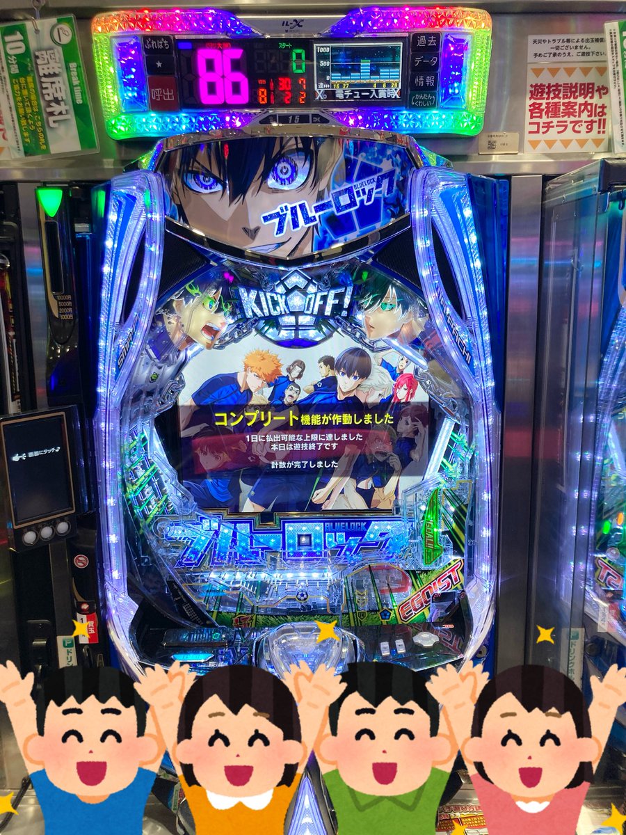 本日！！ ブルーロックが 見事コンプリートしました✨✨ コンプリート