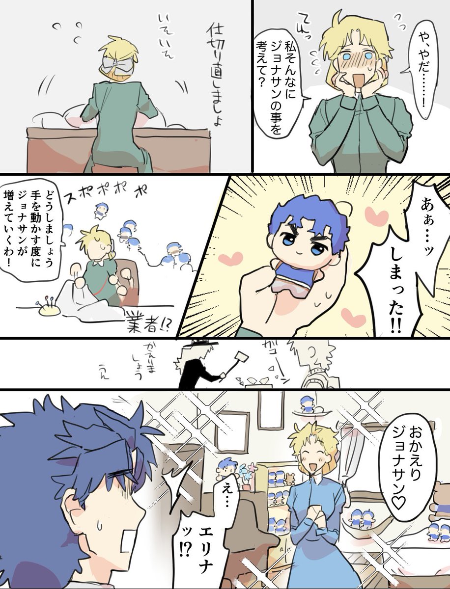 ジョナエリ