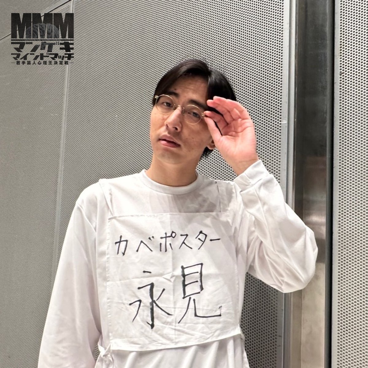 manzaigekijyo's tweet image. ＼  #マンゲキマインドマッチ  ／

放送まであと2日！！❤️‍🔥
前回の ＃MMM 王者、
オーサカクレオパトラ りえちゃんの
戦いにも是非ご注目ください💥

📍関西テレビ
「マンゲキマインドマッチ〜若手芸人心理王決定戦〜」
📺9月14日㊐深夜0時55分～ #カンテレ