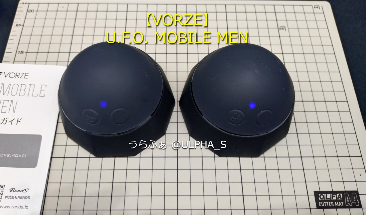 VORZE U.F.O. MOBILE MEN ブラック U.F.O.シリーズ専用アクセサリ
