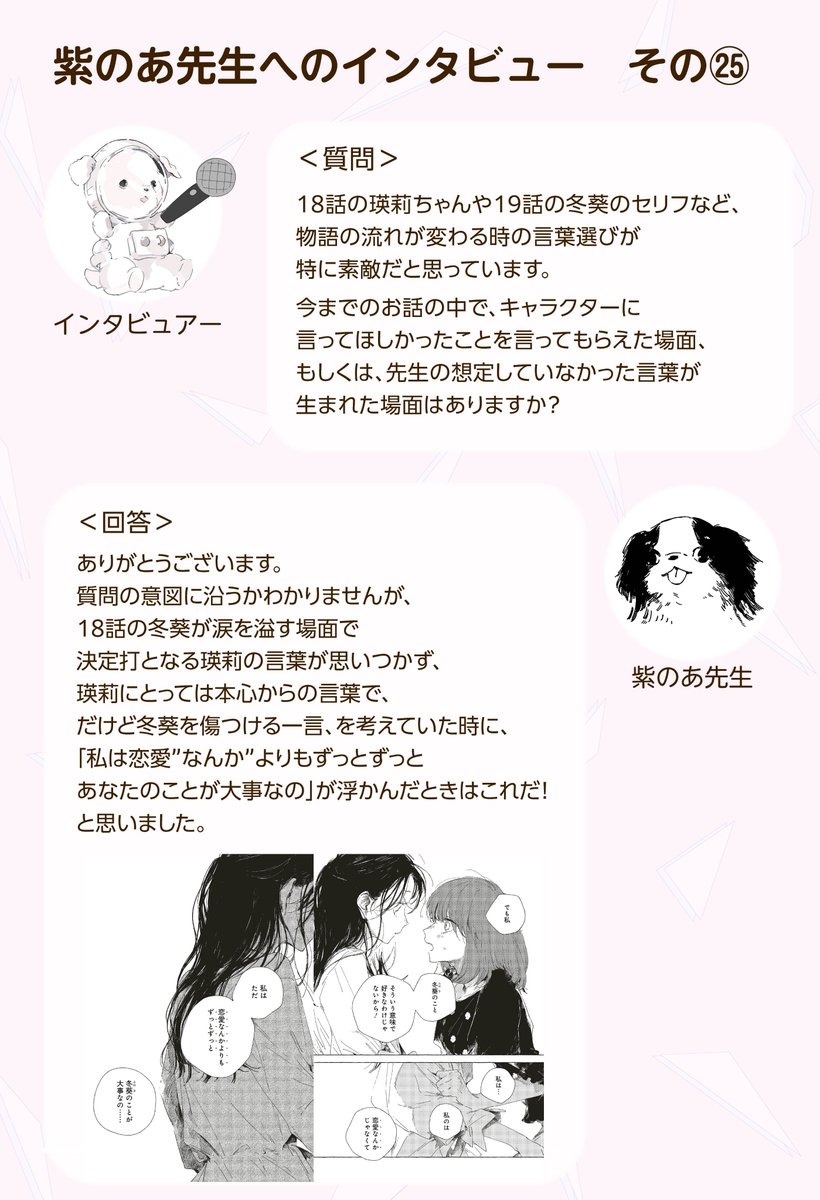 この恋を星には願わない公式 ◇4巻発売中◇ (@koinega_info) / X