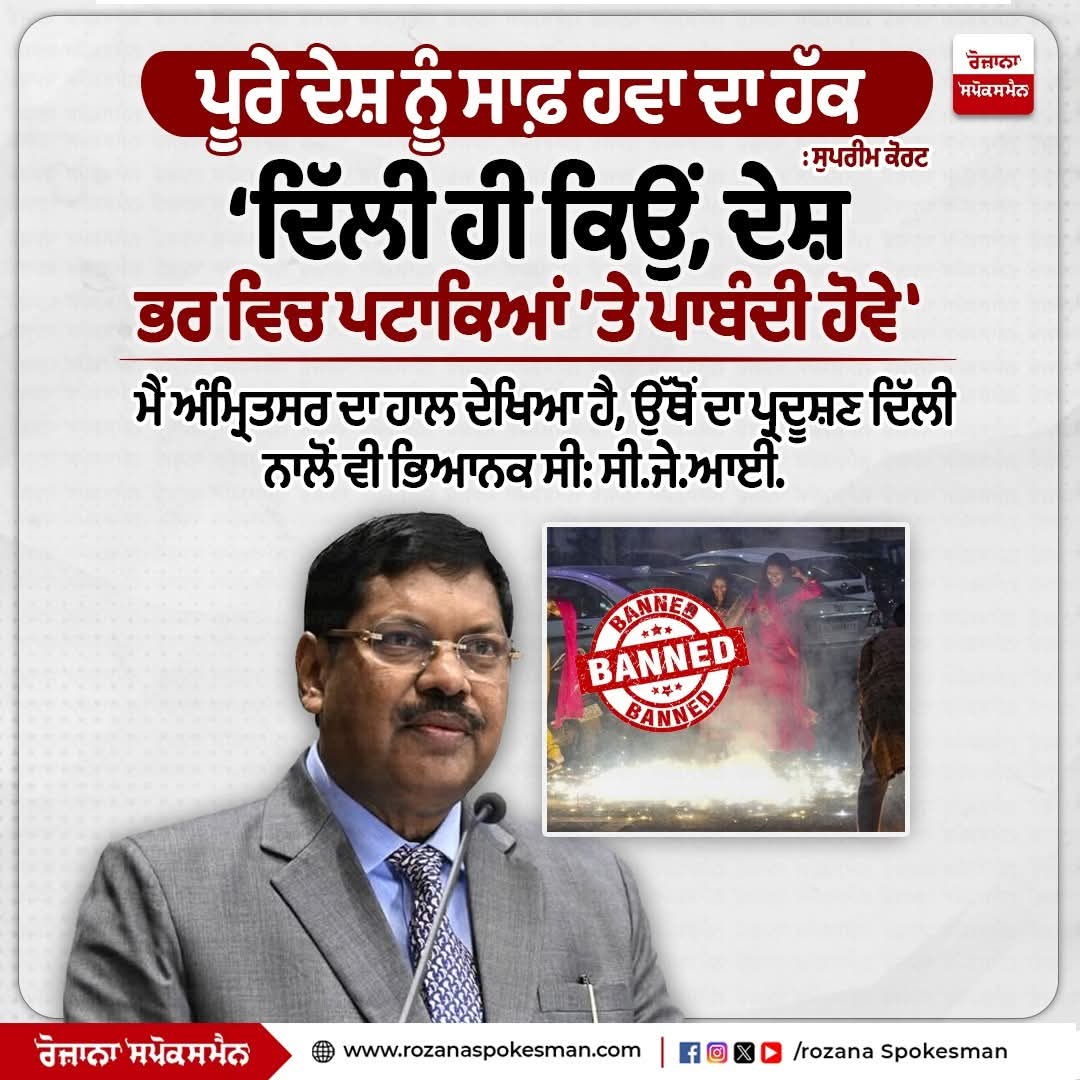 ਇਹ ਦੋ ਖਬਰਾਂ ਦੇਖ ਕੇ ਲੱਗਦਾ ਇਹਨਾਂ ਹਿੰਦੂਤਵਾ ਨੂੰ ਜਾਂ ਤਾ ਸਾਡੇ ਗੁਰਦੁਆਰਾ ਸਾਹਿਬ ਦਿਖਦੇ ਜਾ ਸਾਡਾ ਪੰਜਾਬ।

ਜਦੋਂ ਭੰਡਣਾ ਹੋਵੇ ਫਿਰ ਪੰਜਾਬ ਤੇ ਪੰਜਾਬੀ ਯਾਦ ਆ ਜਾਂਦੇ ਜਦੋਂ ਸਿਫ਼ਤ ਕਰਨੀ ਹੋਵੇ ਫਿਰ ਇਹ ਦਿੱਲੀ ਦੇ ਦਲਾਲ ਬਣ ਜਾਂਦੇ ।
ਹੜਾਂ ਚ ਜੋ ਪੰਜਾਬੀਆ ਨੇ ਸੇਵਾ ਕੀਤੀ ਉਹ ਉਦਾਹਰਣ ਕਿਸੇ ਹਿੰਦੂਤਵ ਨੂੰ ਨਹੀਂ ਦਿੱਤੀ।