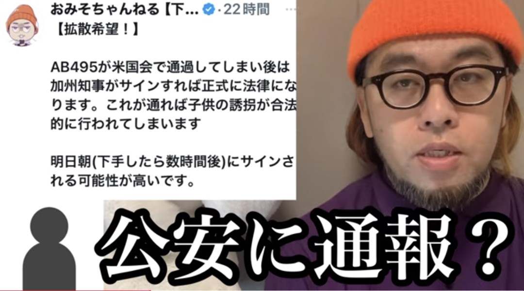 おみそちゃんねる - Cerca / X