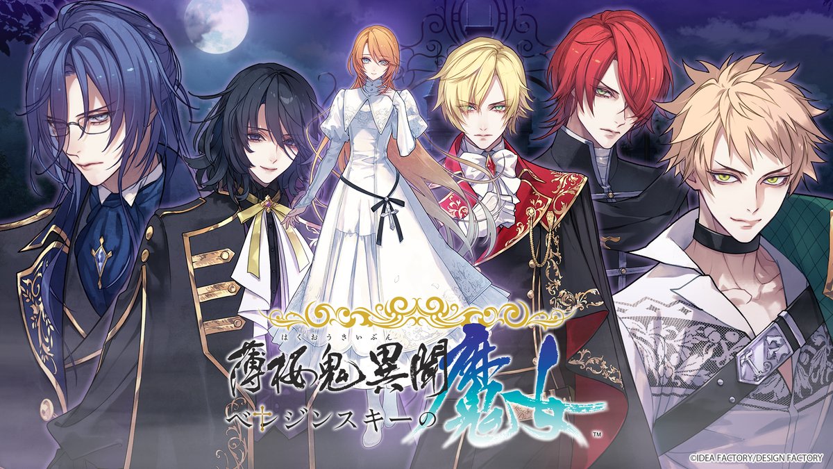 公式】オトメイト on X: 