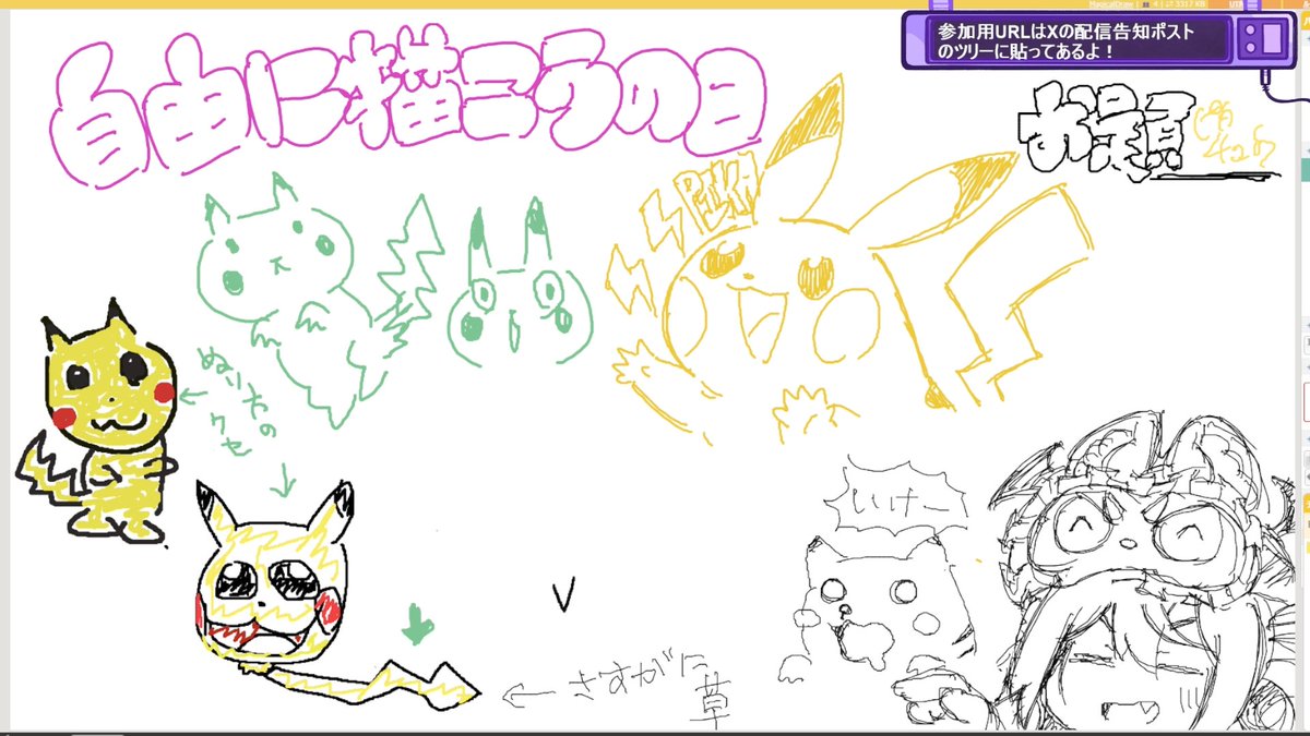 参加型お絵かき配信お疲れさまでした!
皆でスケブ埋めてる気分でめちゃ楽しかった!
今度はガティフォンやろうね~
#Vtuber #Twitch配信 #KeyCHi