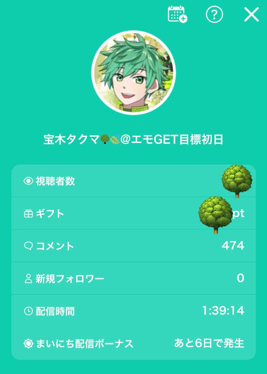 キー探し含めた夕方歌練ゲリラ枠に来てくださったみなさま、ありがとうございました！✨
あまりキー変更する機会がなかったからなのか、枠の後半から曲調がどうなるかを楽しむ会になってました笑

今後、こういうキー探しの枠を開くのもありかもしれない…🫣