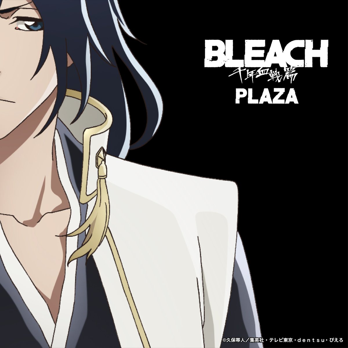 BLEACH 千年血戦篇PLAZA ／ 描き下ろしイラストの一部を公開