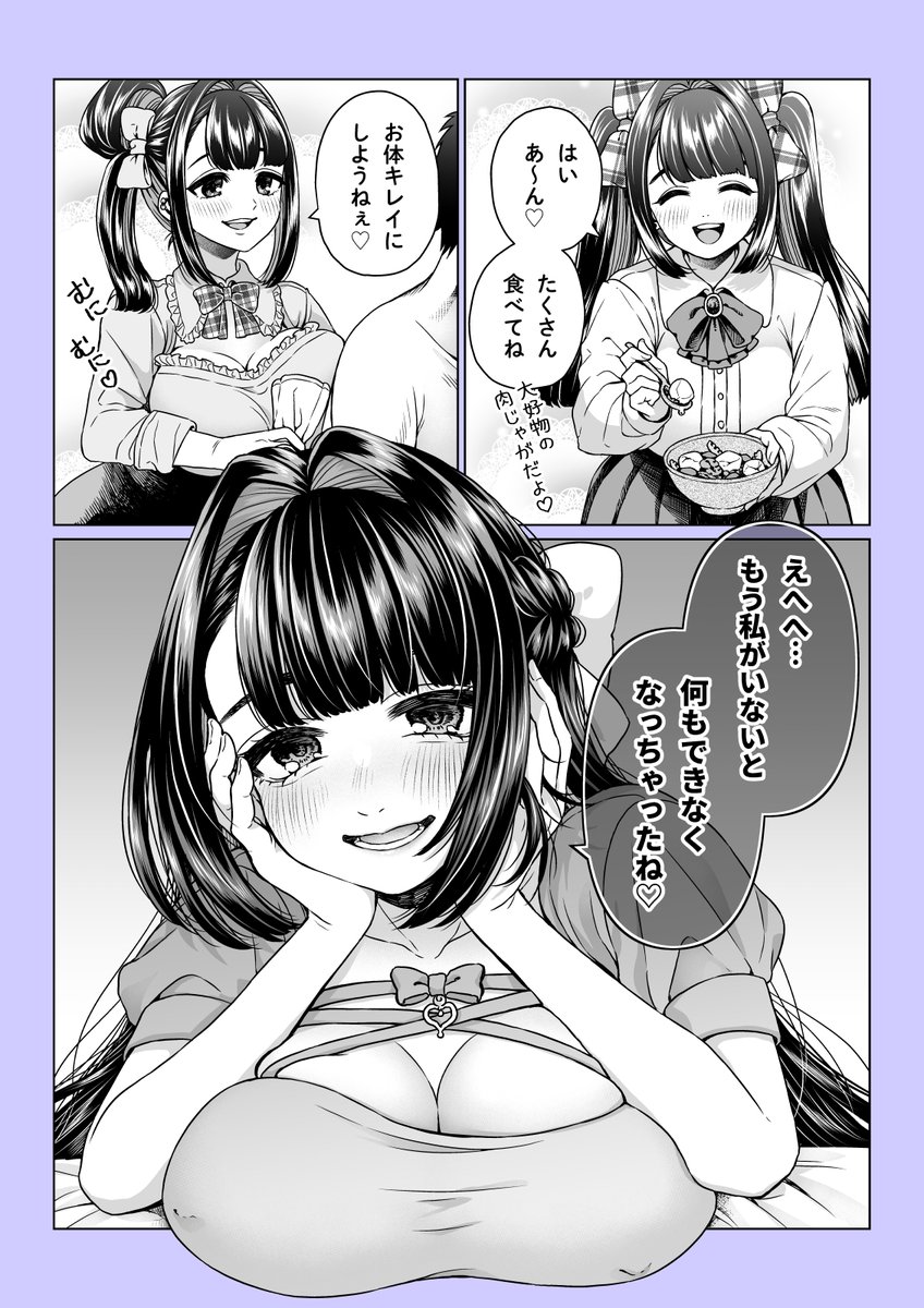 たくさん世話を焼いてくれる女の子 