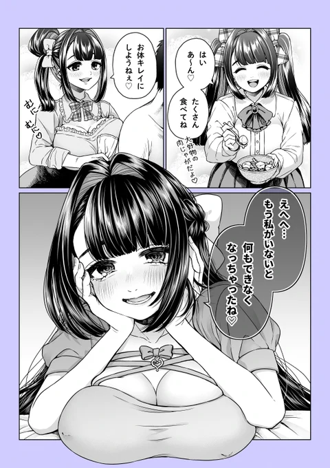 たくさん世話を焼いてくれる女の子 