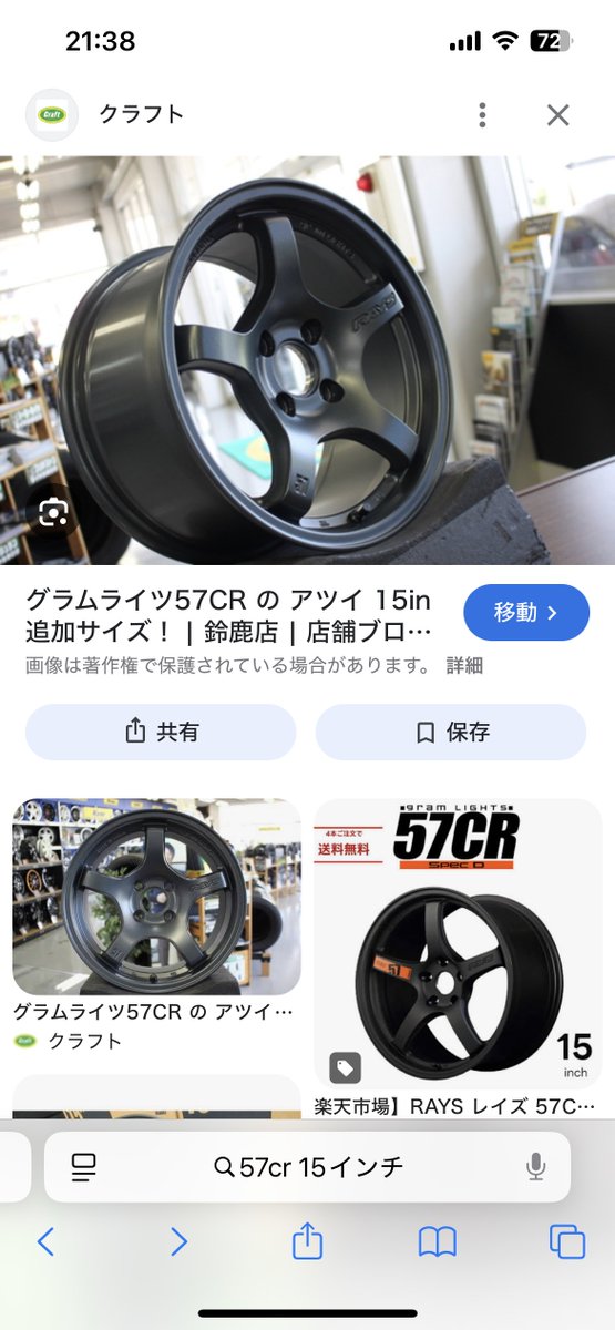 5本スポークなら57CRよりPF05の方がスポークが長く見えて好みと思ってたけど、装着写真見ると57CRもカッコいいな