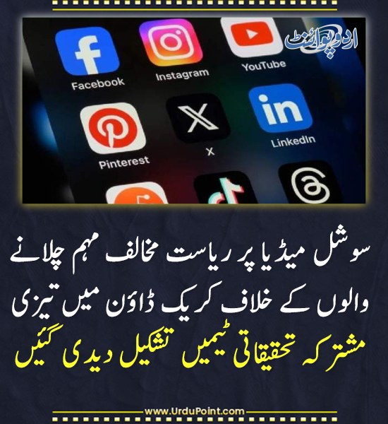 DailyUrduPoint's tweet image. خبر کی مزید تفصیل جانئیے
urdupoint.com/n/4551749

#SocialMedia #Crackdown #Pakistan #CyberSecurity