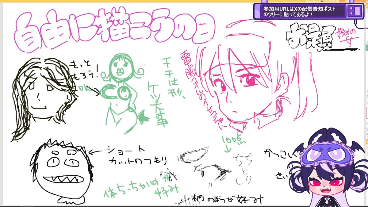 参加型お絵かき配信お疲れさまでした!
皆でスケブ埋めてる気分でめちゃ楽しかった!
今度はガティフォンやろうね~
#Vtuber #Twitch配信 #KeyCHi