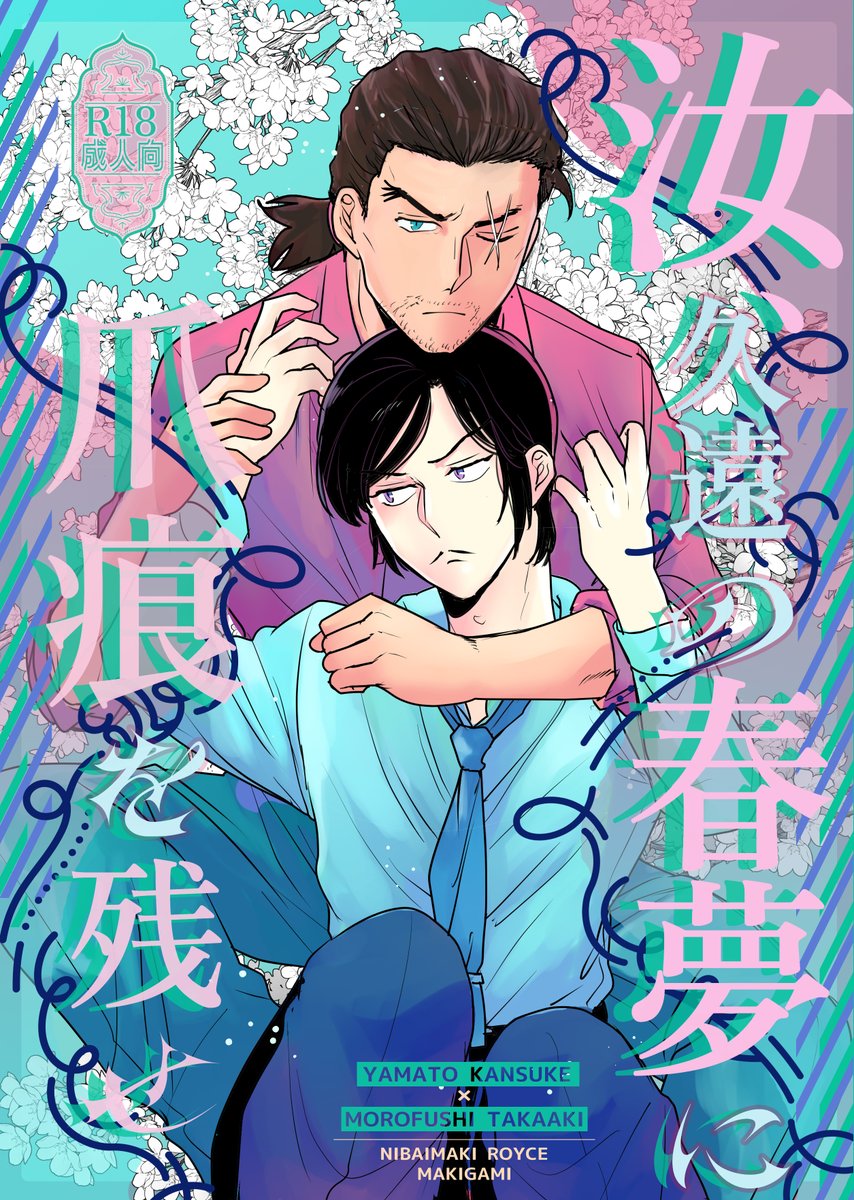 9/21ngnぷち新刊サンプルあげてきました～！ 新刊は、片思いを拗らせ