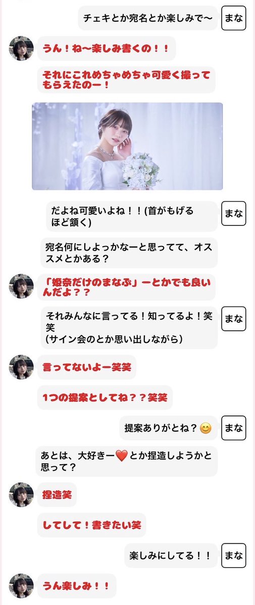まな@12月8日生 tweet media