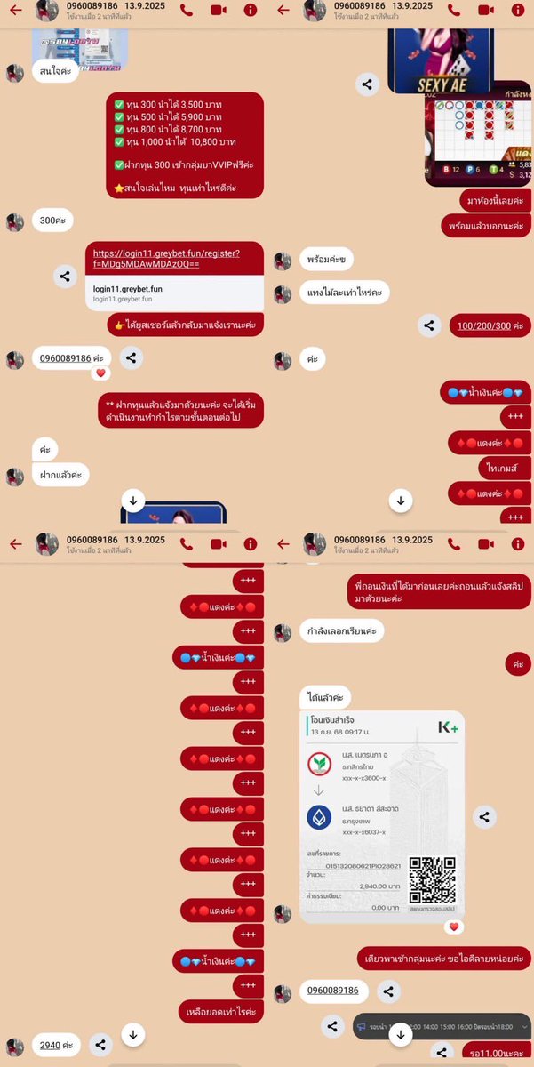 📍รีวิว 13/9/68 ทุนน้อยกำไรเยอะ
ทุนเเค่300กำไร2,940บาท
เซฟทุนถอนได้ทันทีไม่มีปัญหา💸

#รับปั่นบาคาร่า #รับปั่นสล็อต #นักศึกษา