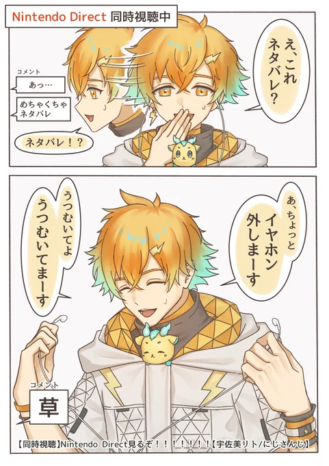 ネタバレ対策法
 #ウサミアァァァァトゥ 