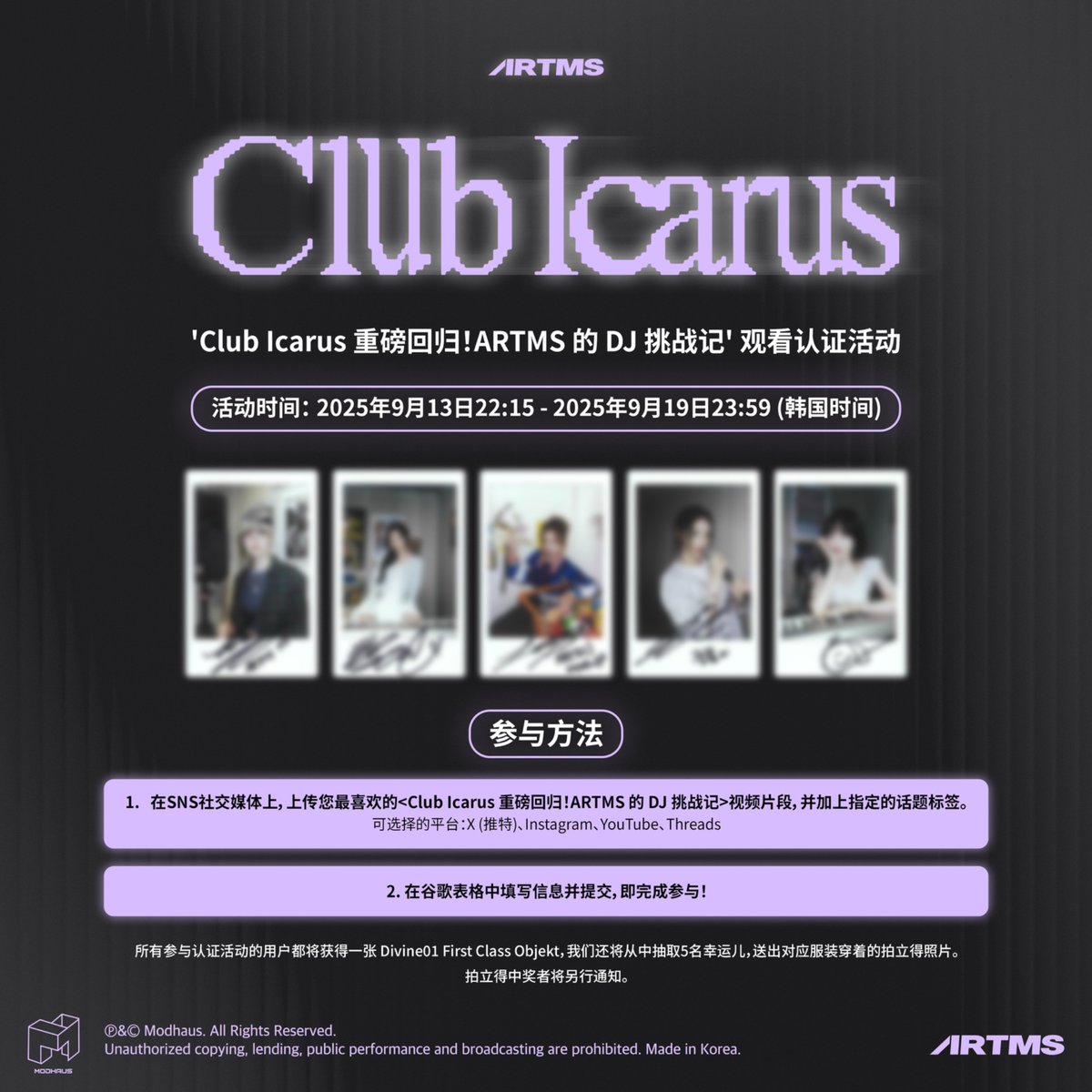 Official ARTMS tweet media