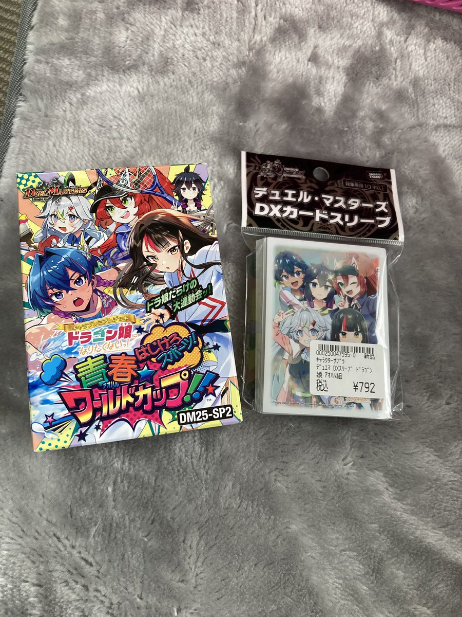 coru_78's tweet photo. アオハル組のデッキを買いました！これでデュエマ始めます！
#デュエマ #ドラ娘 https://t.co/X0ybDbNsYO