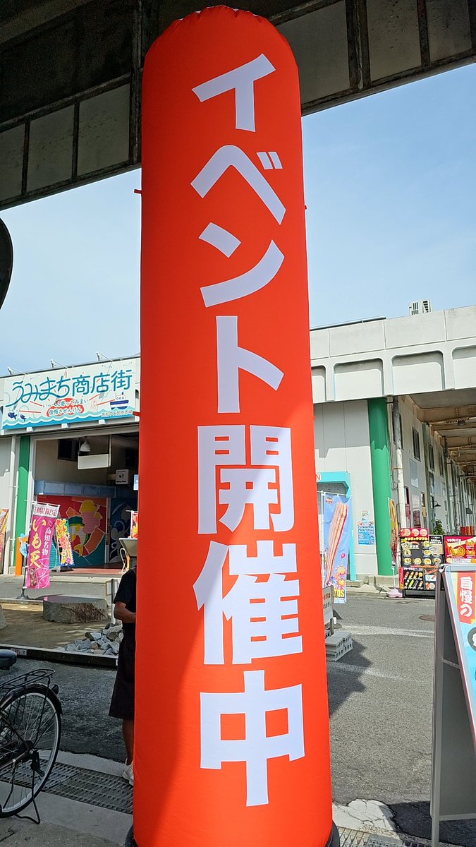 CAN BE PLAYED
高松市中央卸売市場
今日は、多めの８組でのイベントと長丁場でしたが、あっという間でした😆
まぁ、そりゃそうか😅
大好きなメンバーを集めたんだから😁

お天気も良すぎるぐらいで暑くて、お客様はもちろん、演者のみんなも汗を流しながらやりきってくれて、本当に感動しました‼️😆