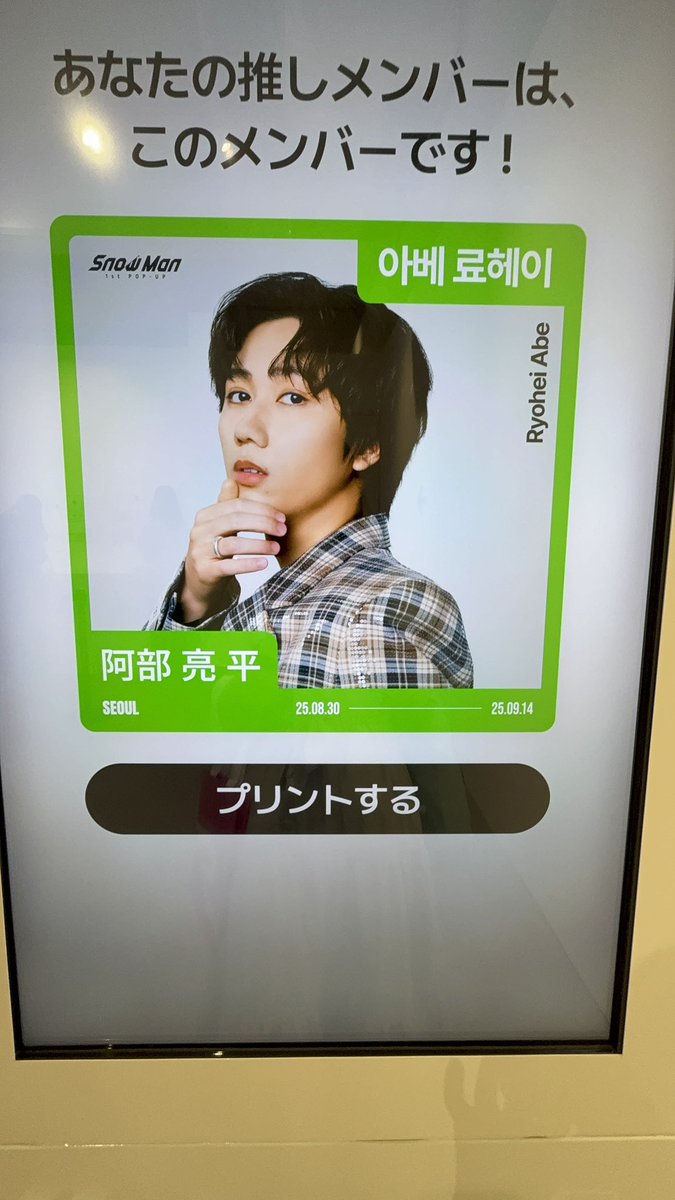 SnowMan POP UP STOREスタッフさんもとても優しくて、ゆっくりと