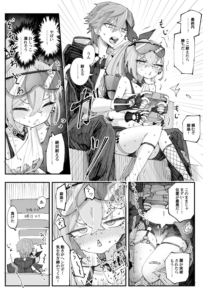 我慢する銀狼 #まいにち銀狼 