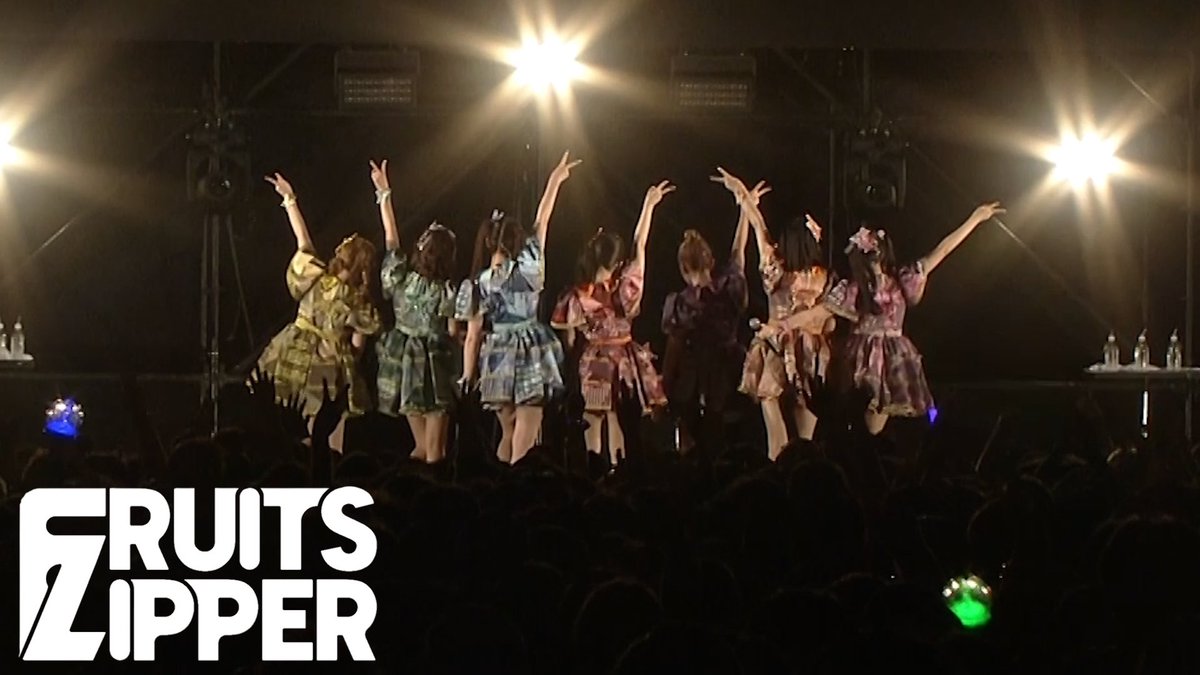 《このあと...あの曲...🌈》

信じて、待っててね❣️❣️

9/13（土）
『TOMAKOMAI MIRAI FEST 2025』
📍苫小牧・キラキラ公園

▼本日の『ピポパポ』LIVE映像はこちら✨
youtu.be/xfMmb7CeJBM

#FRUITSZIPPER  #ふるっぱー