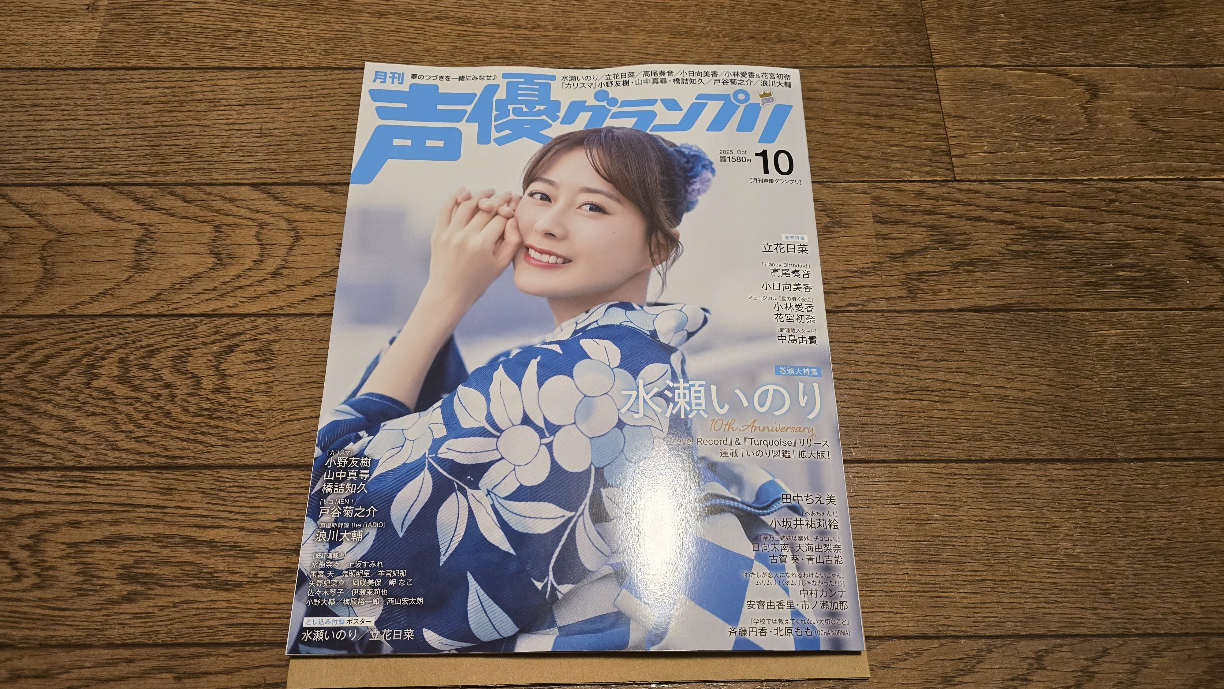 いのりまちさん専用 いのりまちさん専用 minaseinori-official-