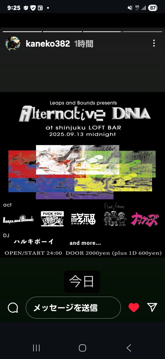 chan5etsu7's tweet image. サクッと仕事終わりにって距離じゃないけどまぁ～行ってみる(笑)
#LeapsandBounds
#新宿LOFT