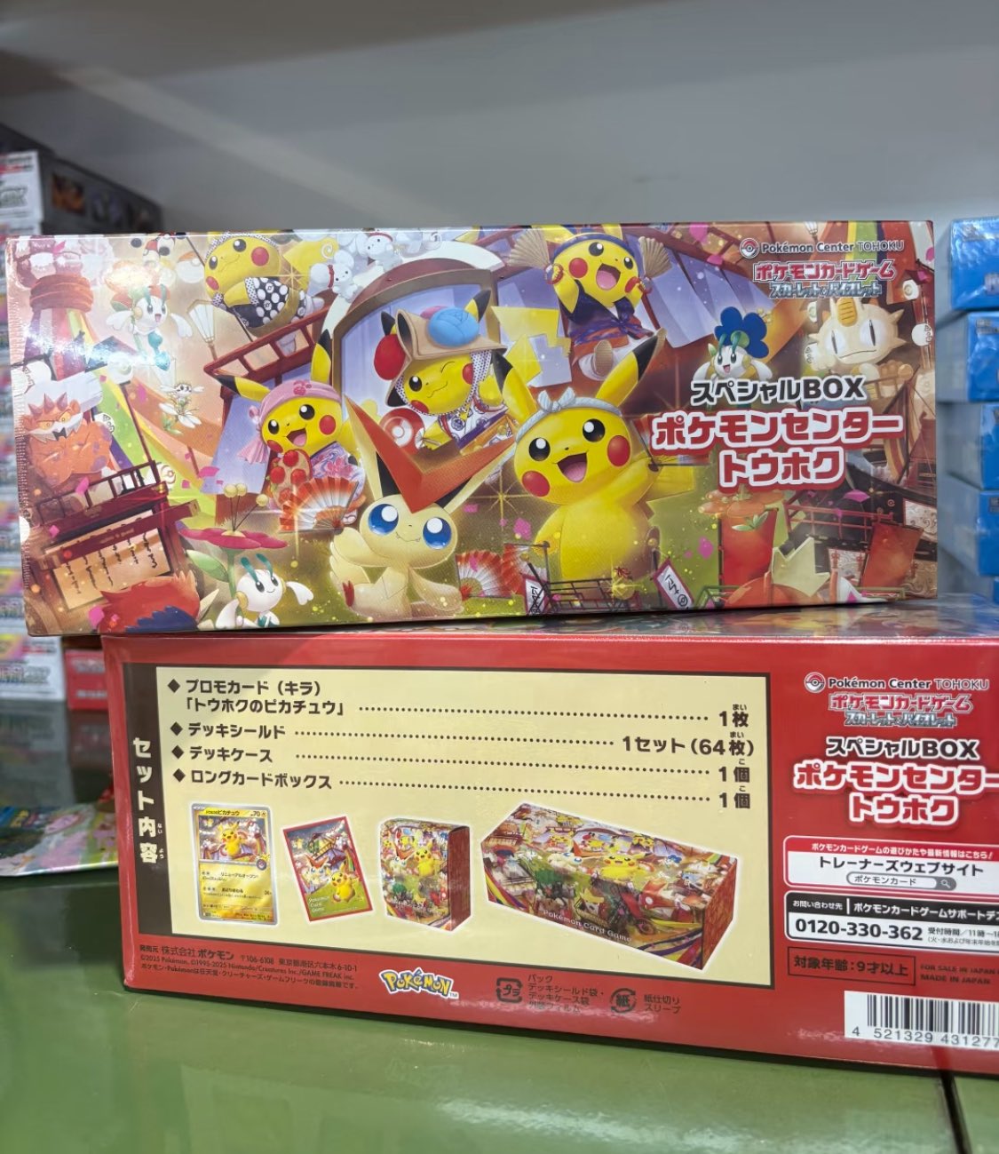 無言取引失礼しますスペシャルBOXトウホク20BOX 無言取引失礼します様専用スペシャルBOXトウホク20BOX