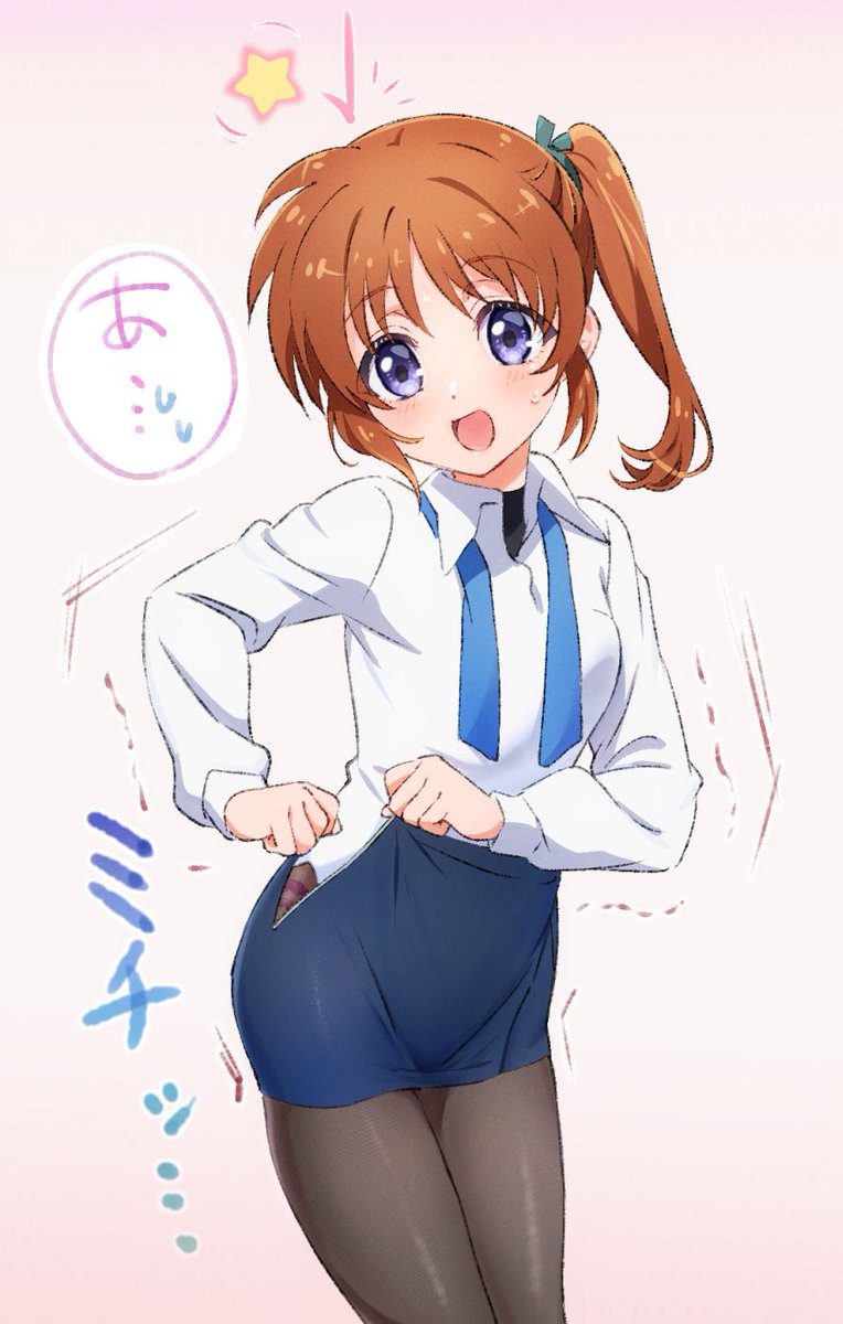 間違えて少し小さいサイズのスカートを履いてしまったなのはさん