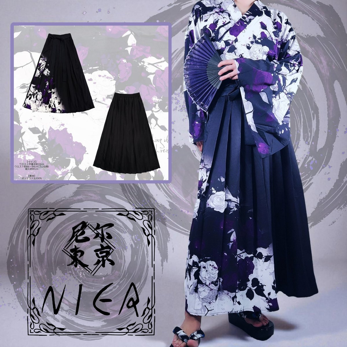 色と文様 <能装束編> 限定本 No.904 暁の夢幻灯火 タックジャンパースカート + 刺しゅう入り