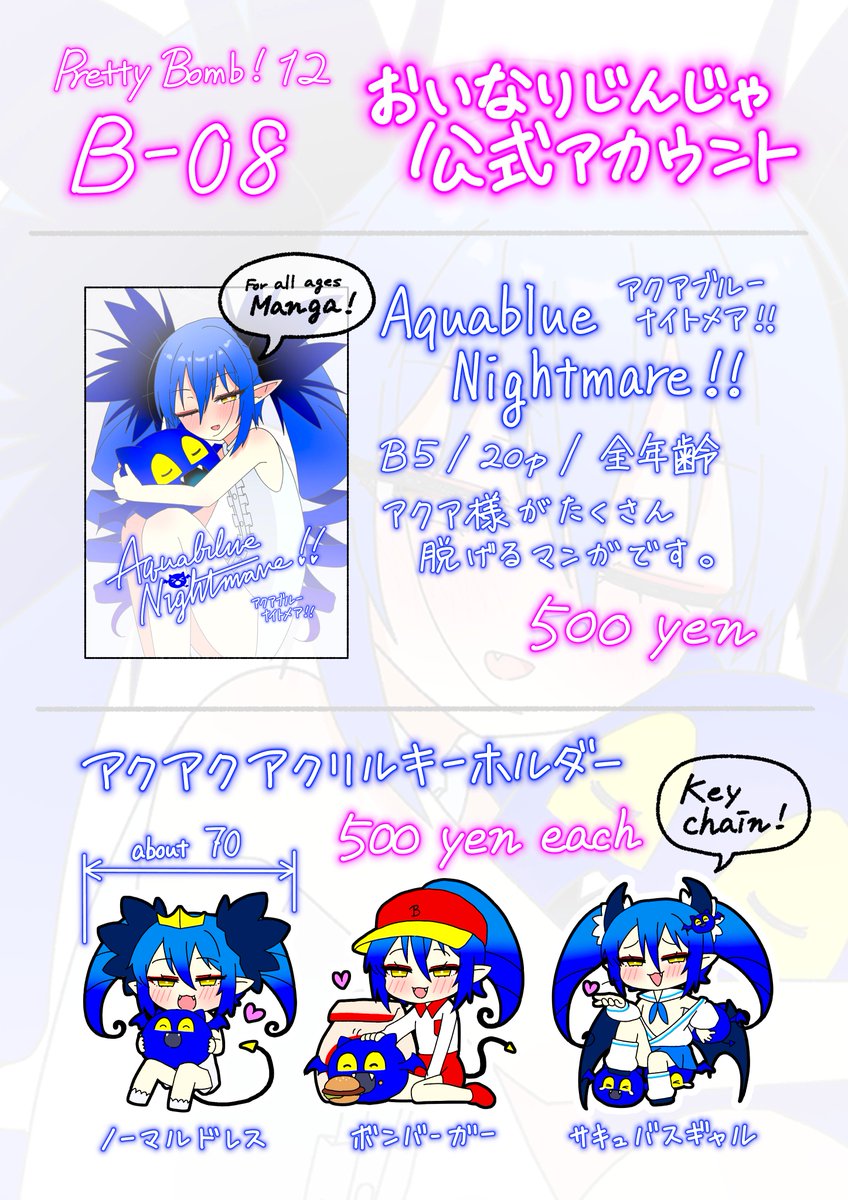 2025年9月28日東京流通センター(TRC)【Pretty Bomb! 12】に参加します！ youyou.co.jp/only/_event/?i…