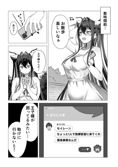 2ページ目まで進みました😊😊
#NIKKE
#NIKKEfanart 
