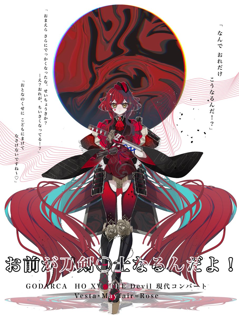 統一ディスプレイ中々いいかも。
VOIDは作り直した