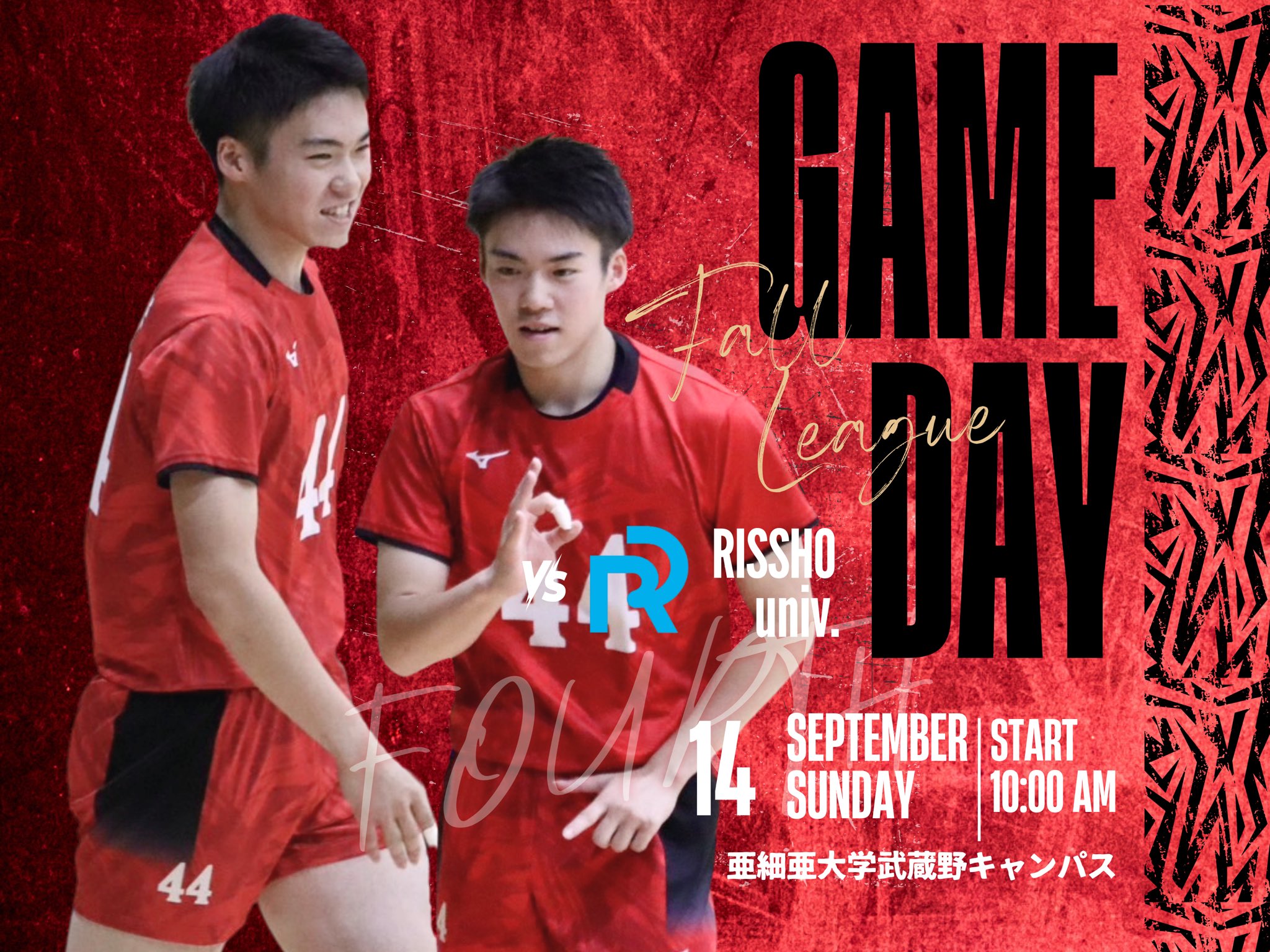 亜細亜大学　亜細亜　男子バレーボール部　ピステ　練習着　バレーボール　バレー 亜細亜大学 亜細亜 男子バレーボール部 ピステ 練習着 バレーボール