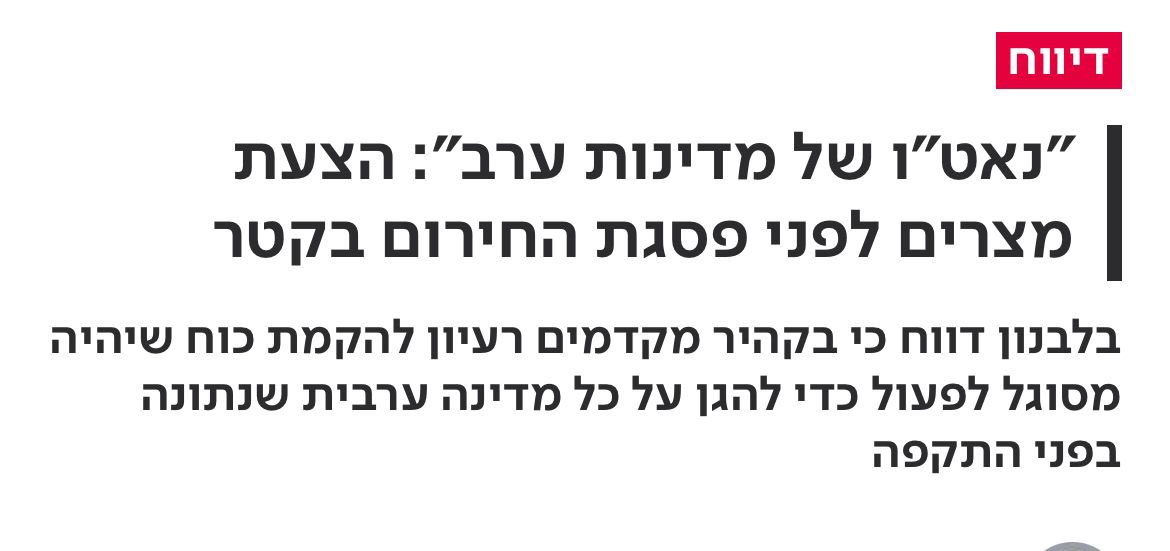 Yair Golan - יאיר גולן tweet media