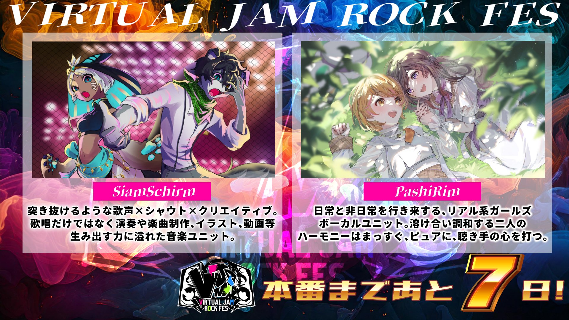 音琴ねごと✦Negoto/Vsinger🐲❤️‍🔥9.20-21 VJAM2025配信