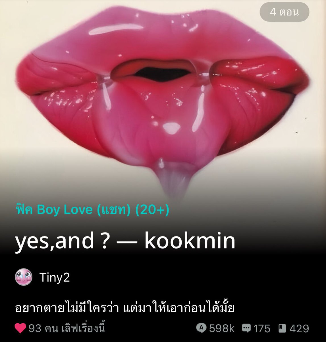 wanixry's tweet image. — thx u 429   #เซ้มอี้ 𓇻🎀

  四  04

˖ ♡︎  readawrite.com/a/88439e352a02…

[ #kookmin ]
