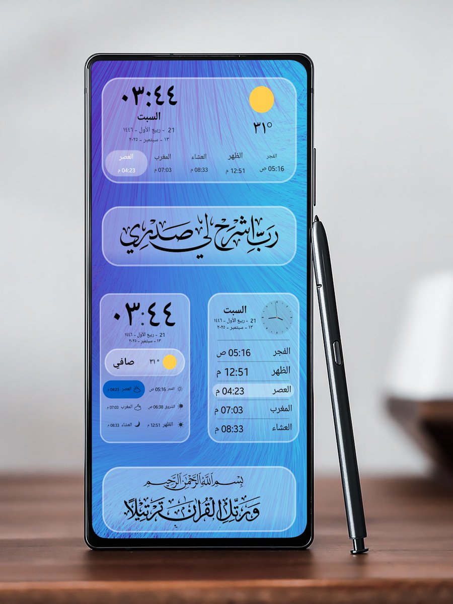 تطبيق Arabic Widgets بقى أشيك ✨ 
التحديث الجديد هيتوفر قريبا ومعاه **تأثير Glass** يخلي الويدجت شكلها أنقي وأجمل على شاشتك.  

📅 مواقيت الصلاة  
🌡️ حالة الطقس  
🕰️ الوقت والتاريخ  
...كل ده في تصميم **زجاجي أنيق** يجمع بين الشياكة والعملية.  

قولولي رأيكم في الويدجات الجديدة