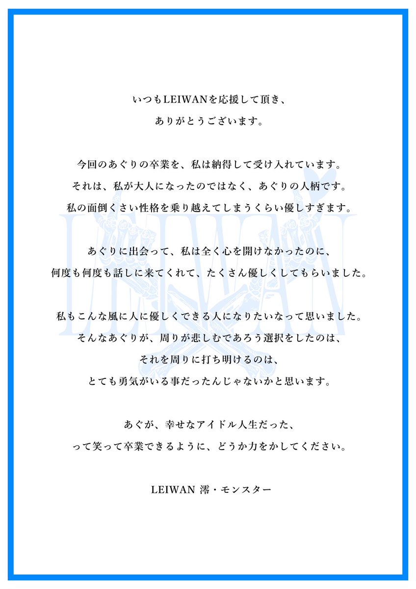 LEIWAN【公式】 tweet media