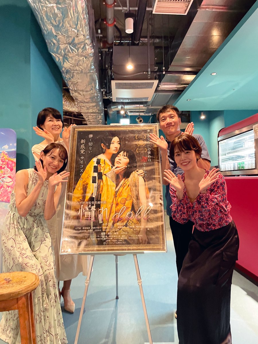 doremifaMIZUKI's tweet photo. 『#憧れdoll』本日9/13（土）の上映、お越しくださった皆さまありがとうございました✨今日はほっこりキャラ大集合ということで、印象的なコメディシーンを担っていただいた皆さまとのトークでした😊
焼肉シーン衝撃の裏話や、カップルを演じたお二人のご感想などなど楽しかったです！次は9月15日‼️ https://t.co/QwJg7X33yj