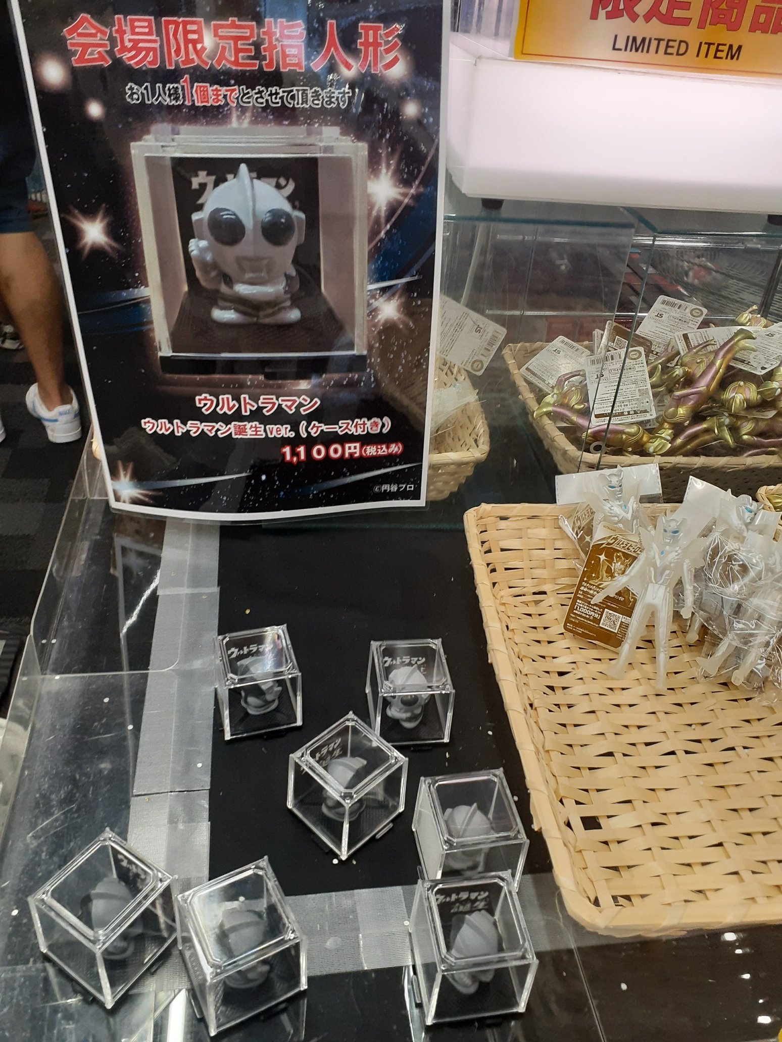 指人形 ウルトラマン 誕生ver ツブコン2025 ケースあり 指人形 ウルトラマン 誕生ver.(ケース付き) 43510189 ≪会場限定